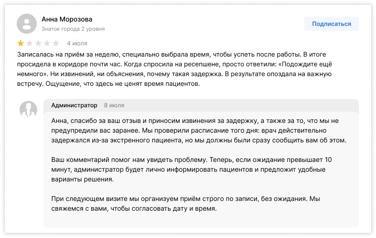 yandex-review-1