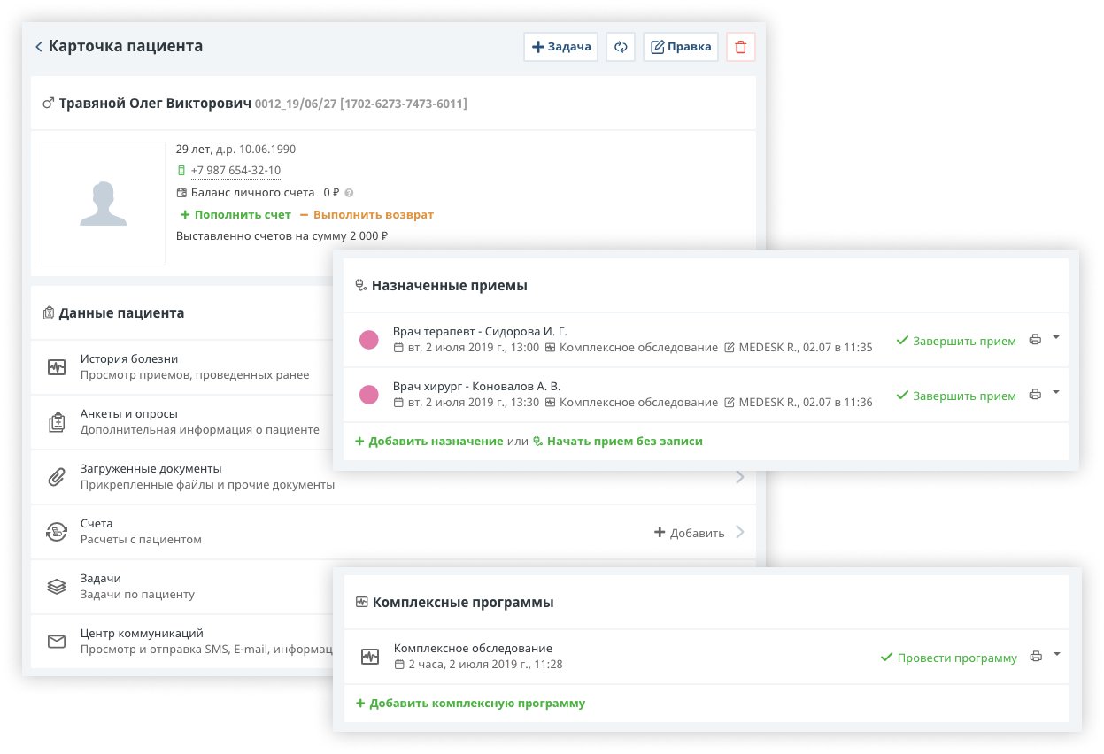 Электронная карта пациента