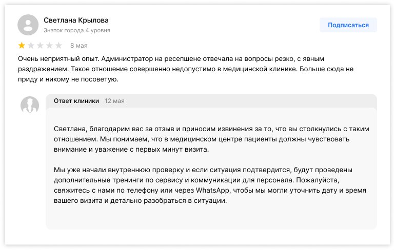 yandex-review-3