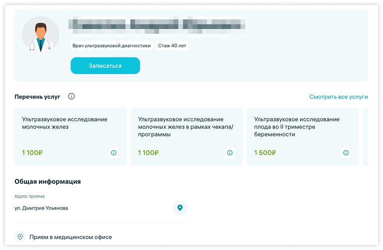 primer-kartochki-vracha