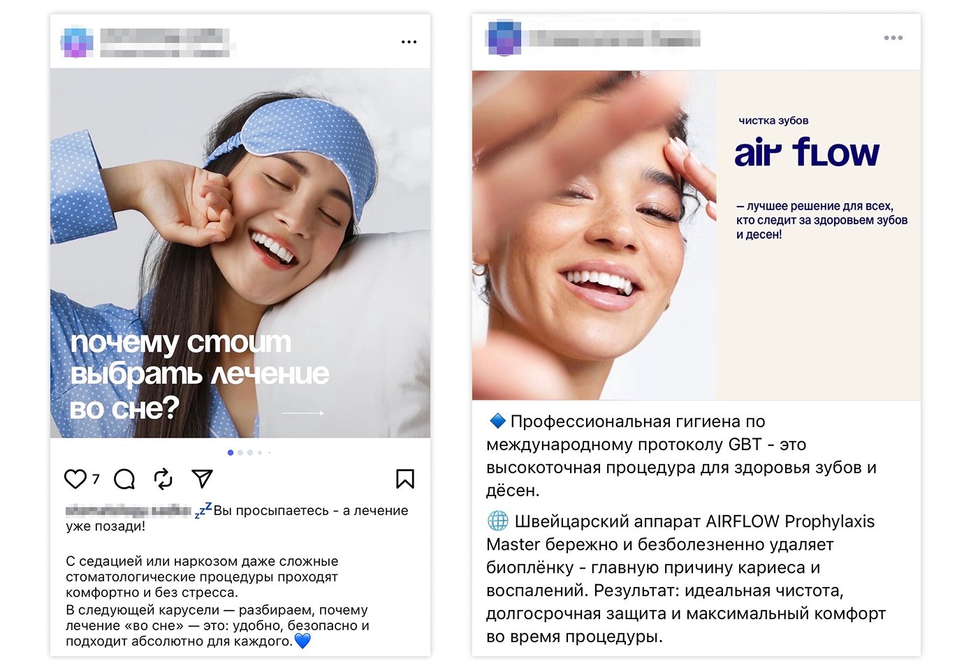 socialnie-seti-dlya-cliniki