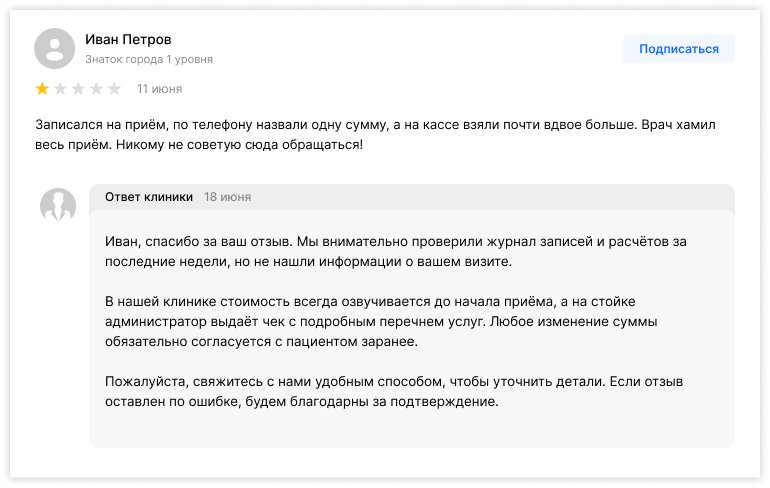 yandex-review-5