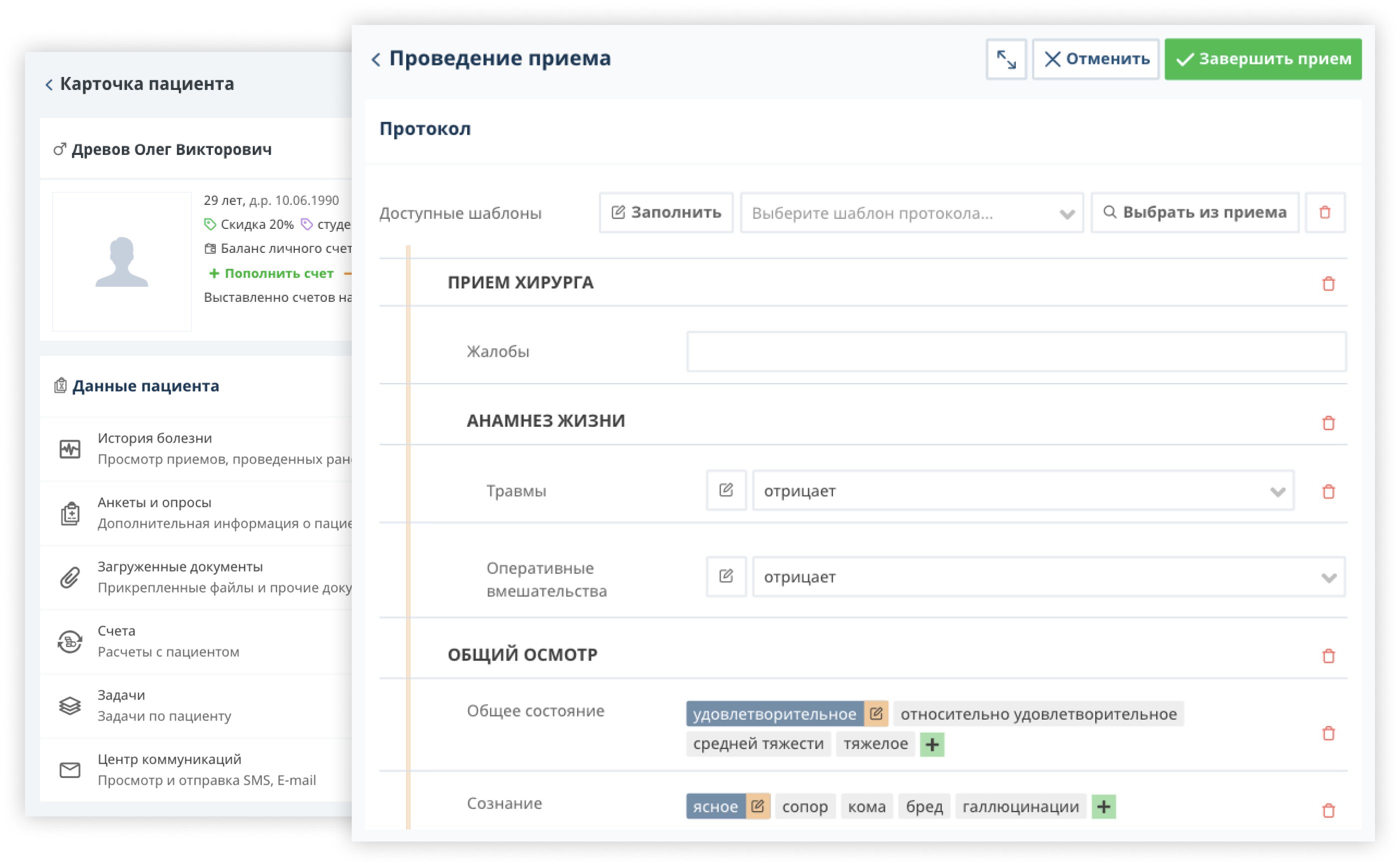 ЭМК patient ehr autoselect