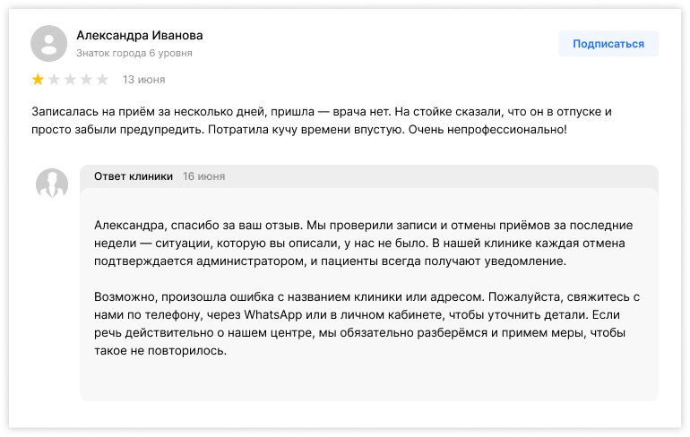 yandex-review-4