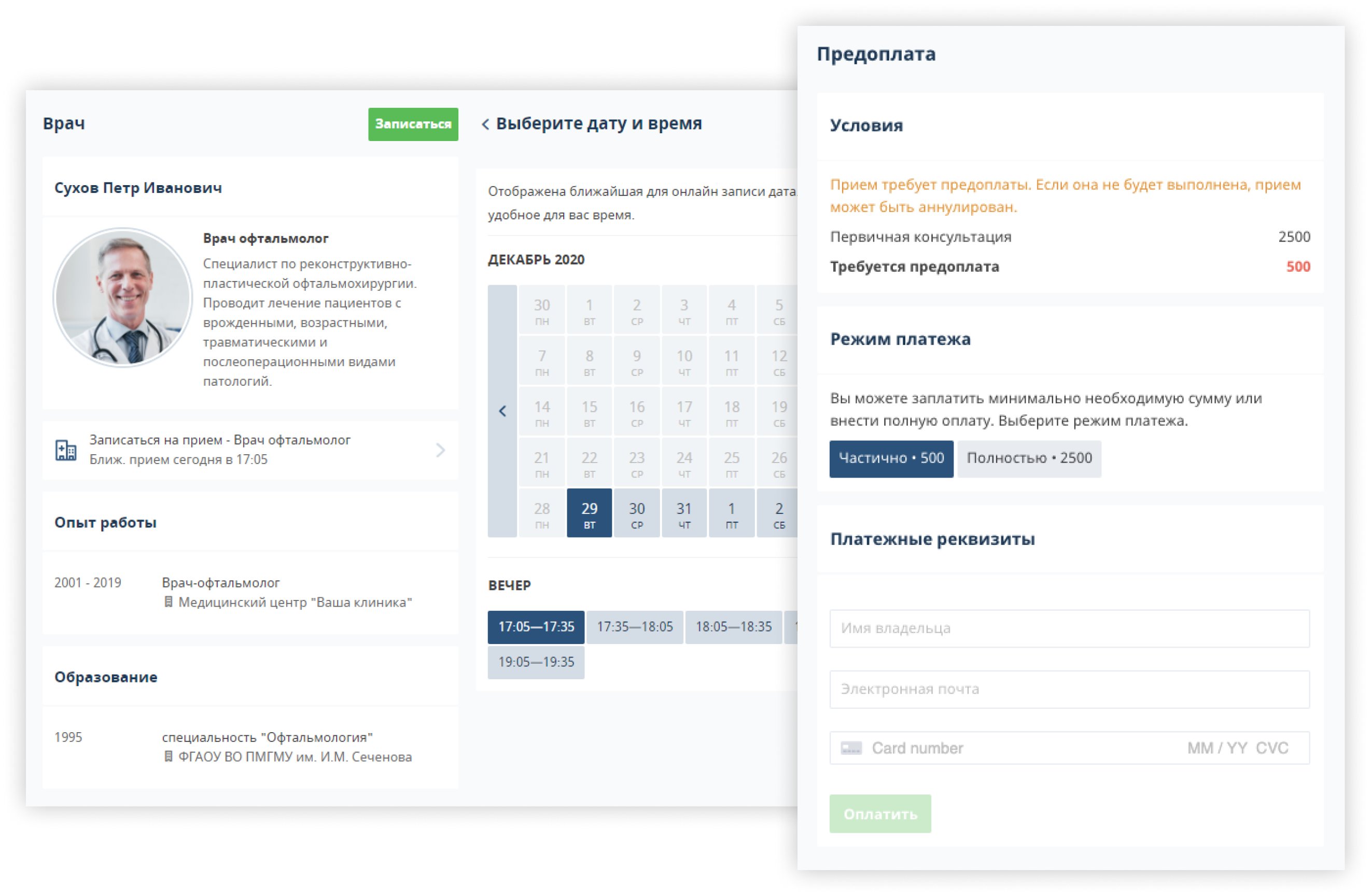 payments and deposits ru