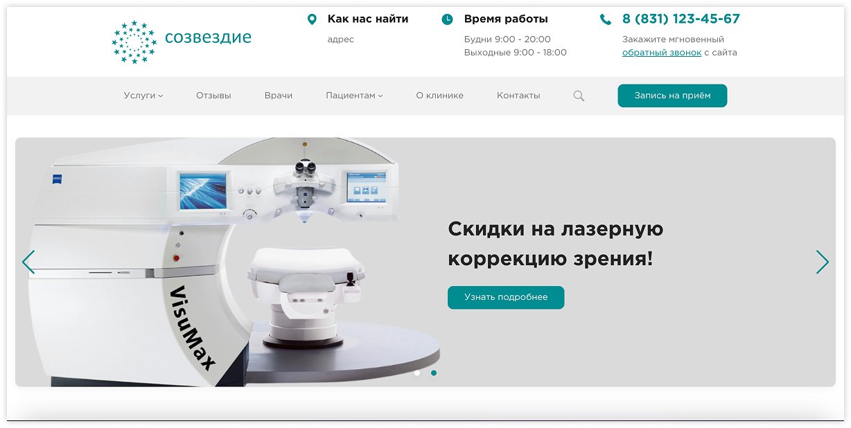 primer-web-oformlenia-saita