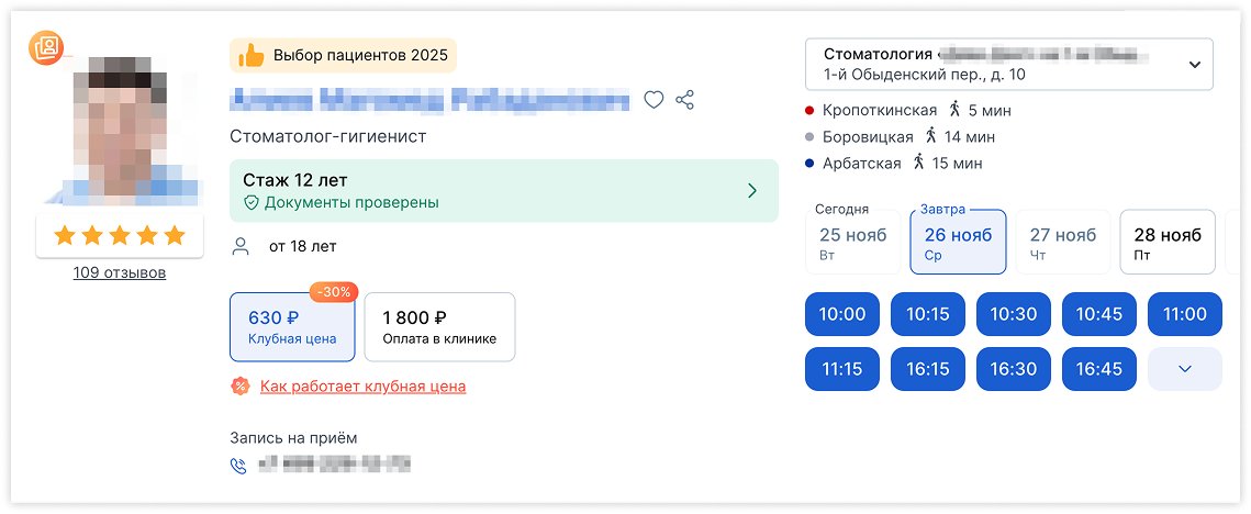 agregatori-dlya-lichnogo-brenda-vracha